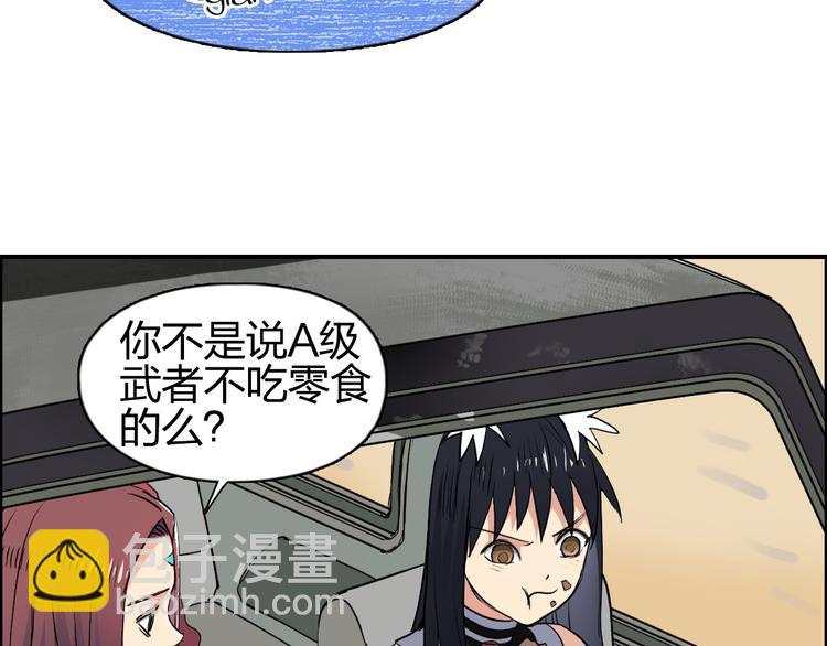 🍶超能立方 第100话 跟踪者 第7页