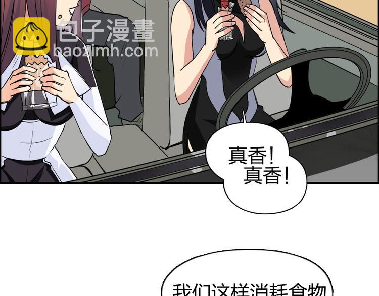 🍶超能立方 第100话 跟踪者 第8页
