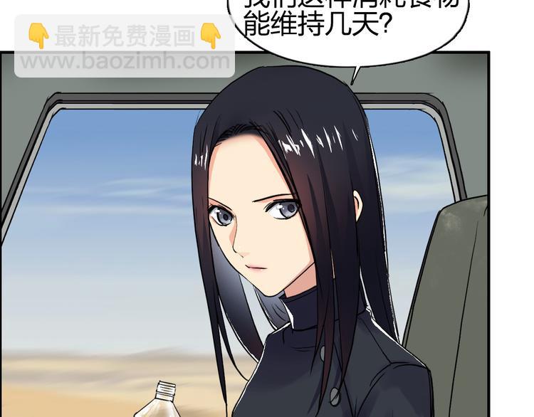 🍶超能立方 第100话 跟踪者 第9页