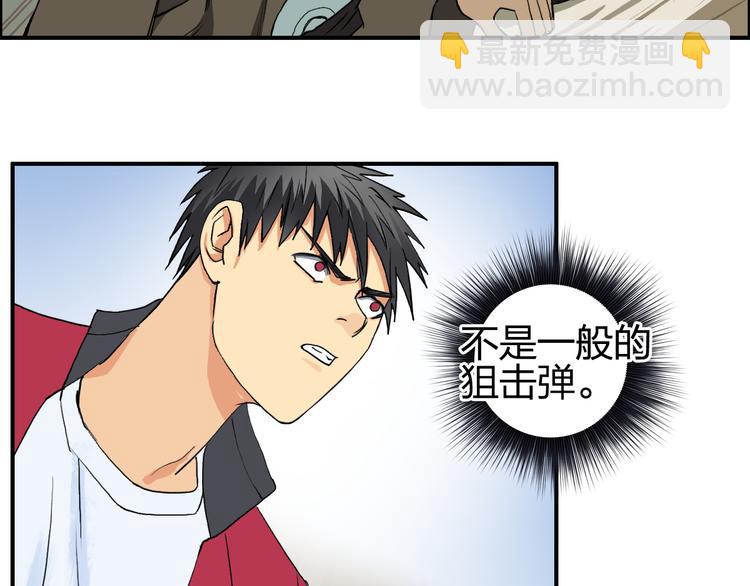 🍶超能立方 第102话 暴殄者 第12页