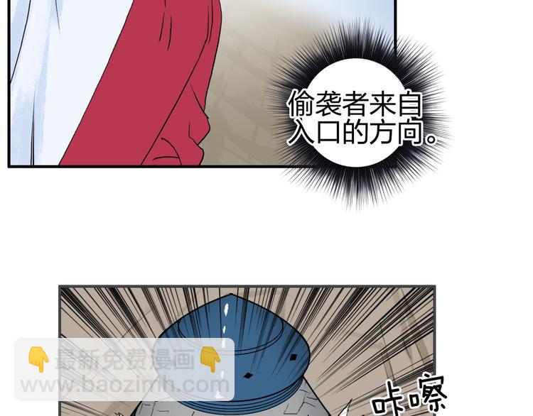 🍶超能立方 第102话 暴殄者 第13页