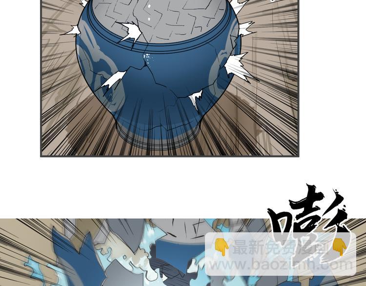 🍶超能立方 第102话 暴殄者 第14页