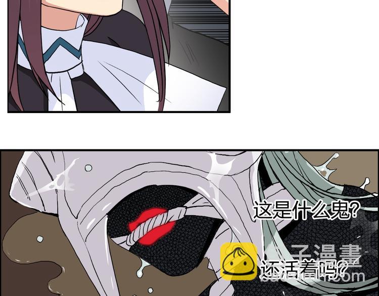 🍶超能立方 第102话 暴殄者 第20页