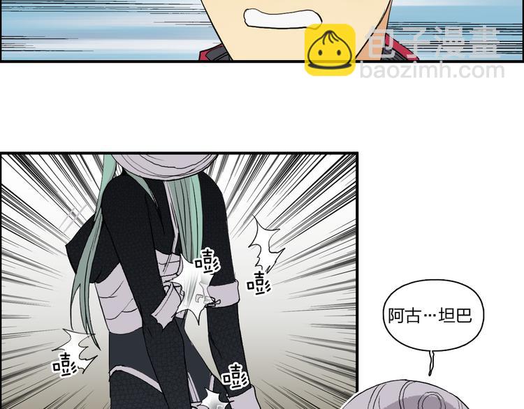 🍶超能立方 第102话 暴殄者 第25页