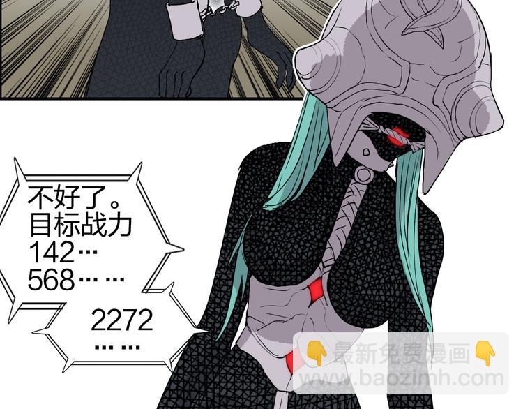 🍶超能立方 第102话 暴殄者 第26页