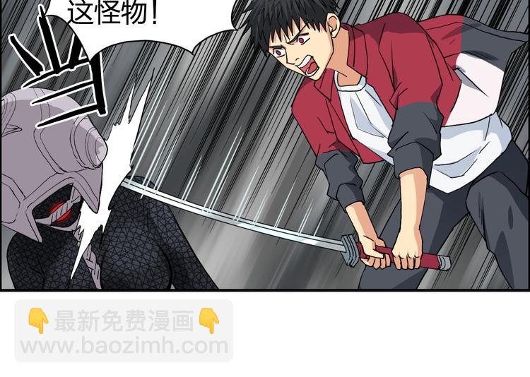 🍶超能立方 第102话 暴殄者 第29页