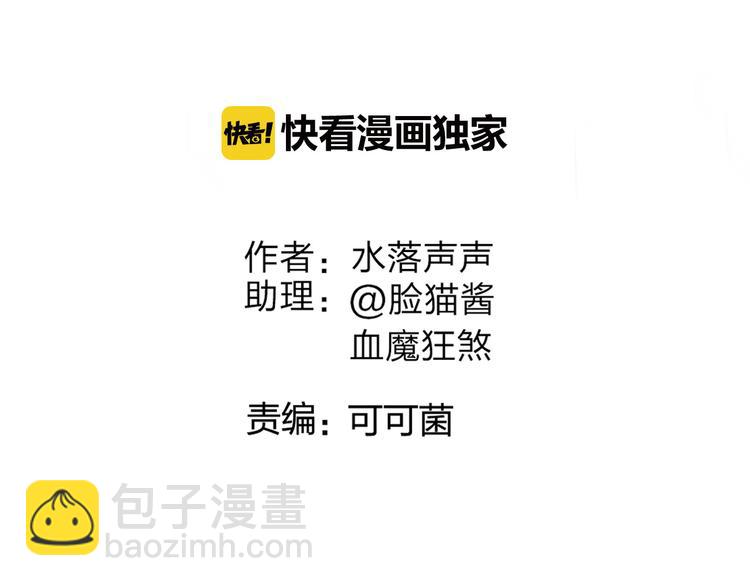 🍶超能立方 第102话 暴殄者 第3页