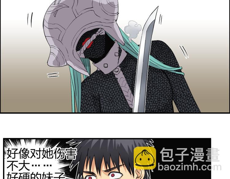 🍶超能立方 第102话 暴殄者 第31页