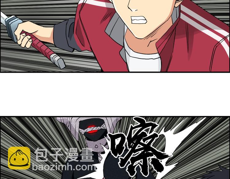 🍶超能立方 第102话 暴殄者 第38页