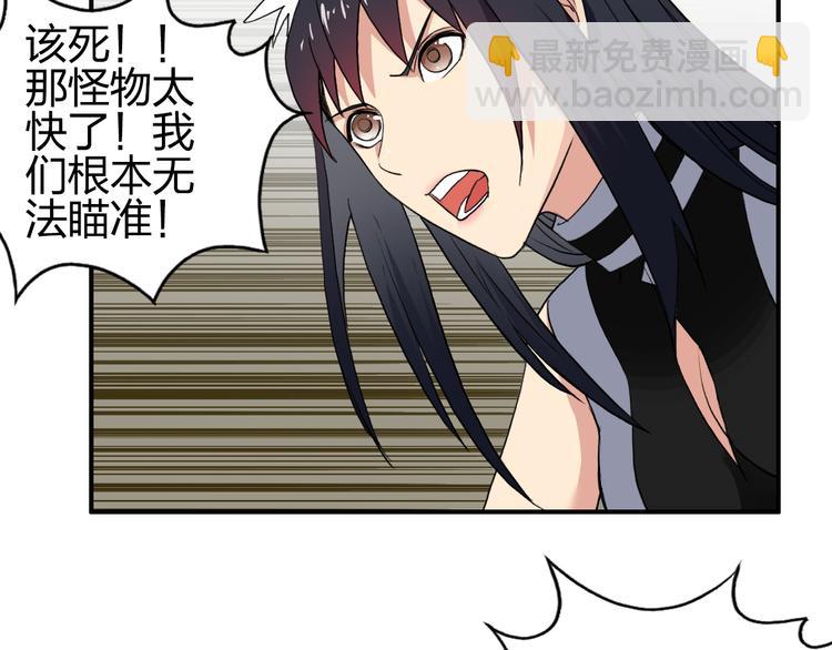 🍶超能立方 第102话 暴殄者 第45页