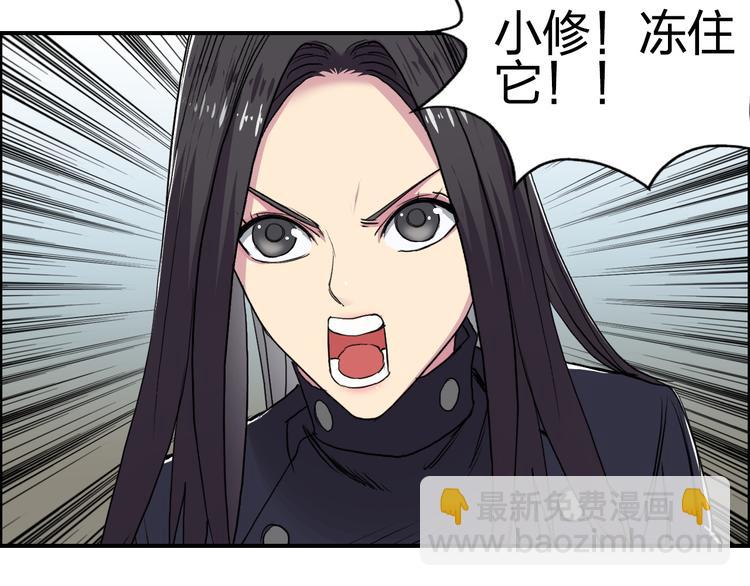 🍶超能立方 第102话 暴殄者 第46页