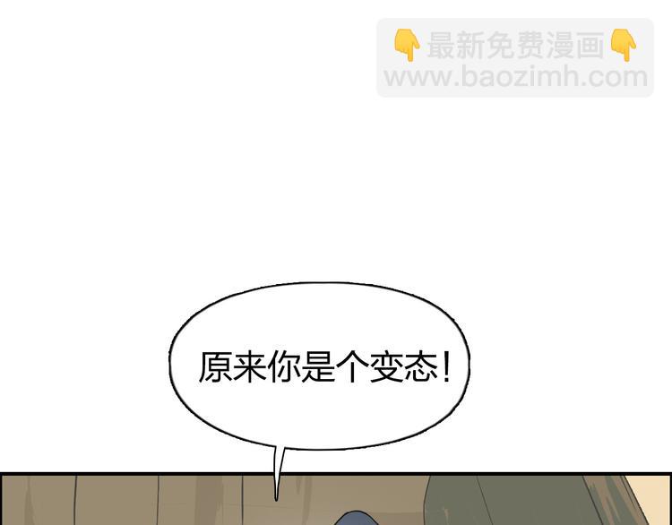 🍶超能立方 第102话 暴殄者 第5页
