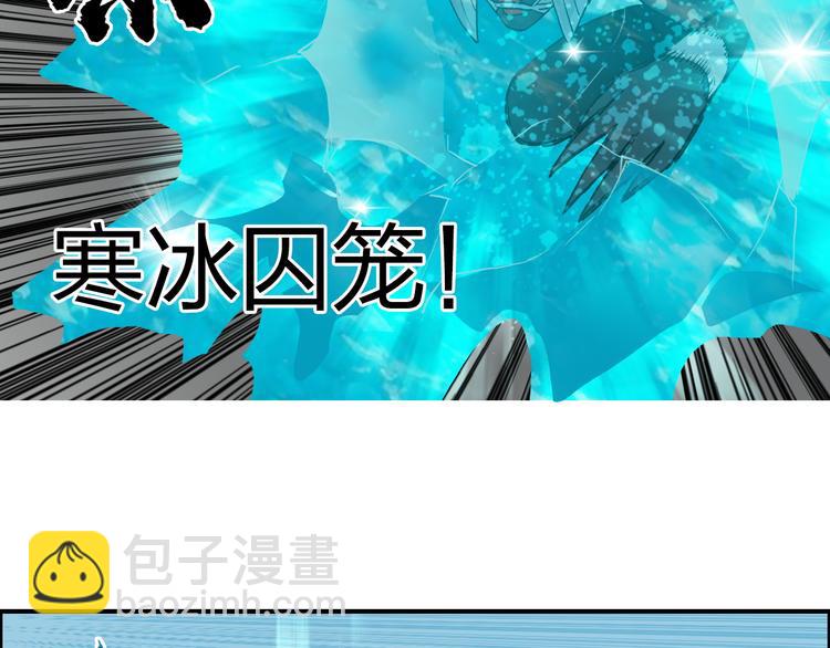 🍶超能立方 第102话 暴殄者 第50页