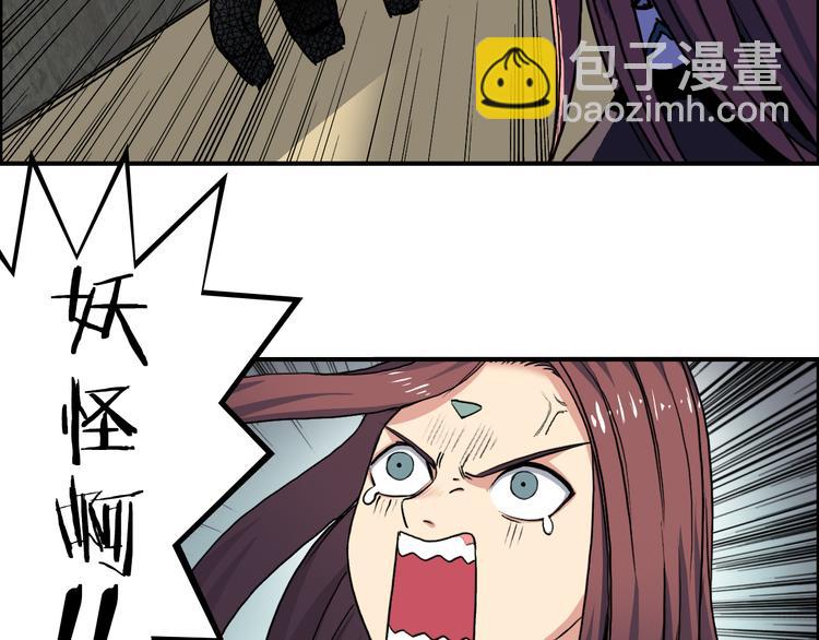 🍶超能立方 第104话 背叛者角斗场 第12页