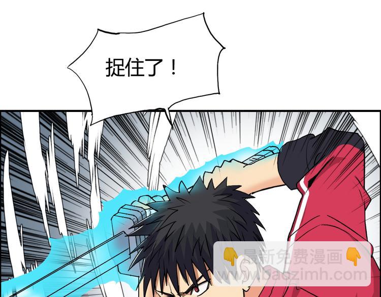 🍶超能立方 第104话 背叛者角斗场 第20页