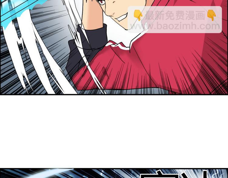 🍶超能立方 第104话 背叛者角斗场 第21页