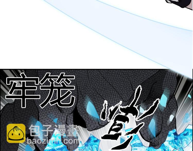 🍶超能立方 第104话 背叛者角斗场 第23页