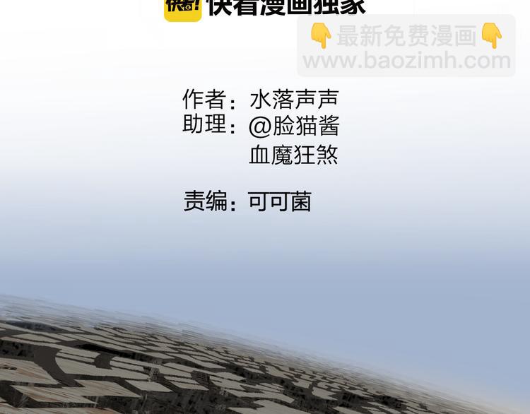 🍶超能立方 第104话 背叛者角斗场 第3页