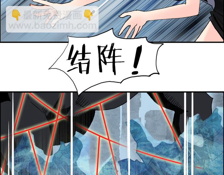 🍶超能立方 第104话 背叛者角斗场 第32页