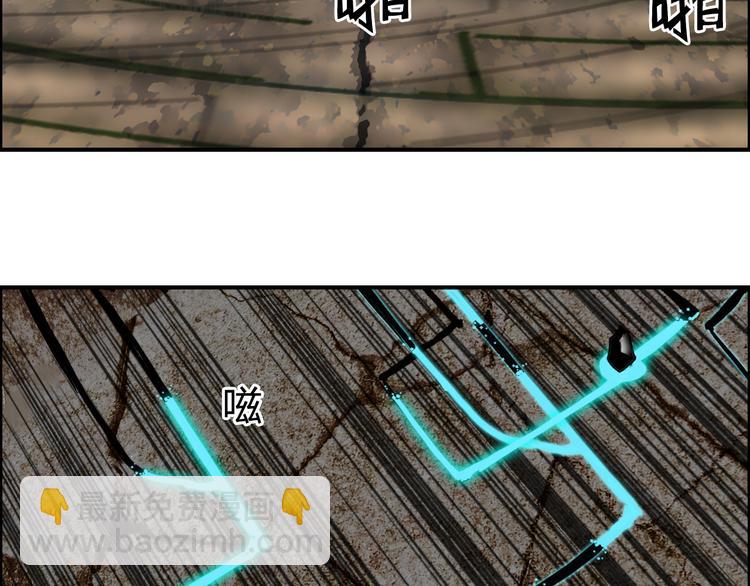🍶超能立方 第104话 背叛者角斗场 第34页