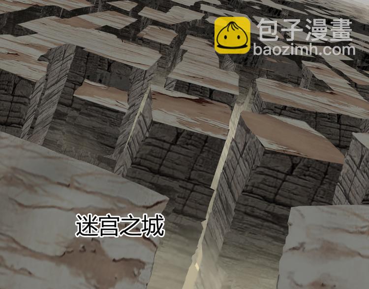 🍶超能立方 第104话 背叛者角斗场 第4页