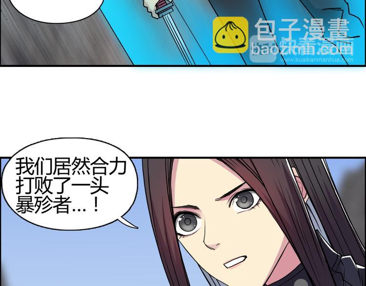 🍶超能立方 第104话 背叛者角斗场 第42页