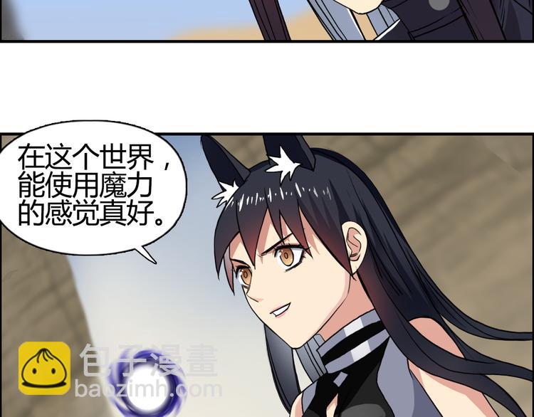🍶超能立方 第104话 背叛者角斗场 第43页