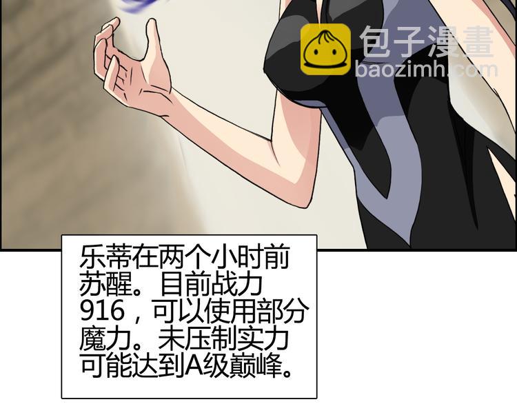 🍶超能立方 第104话 背叛者角斗场 第44页