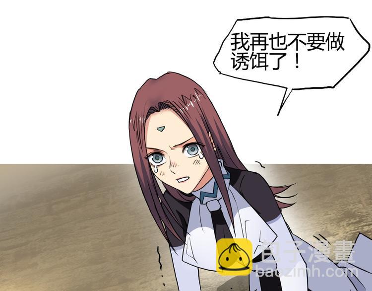 🍶超能立方 第104话 背叛者角斗场 第45页
