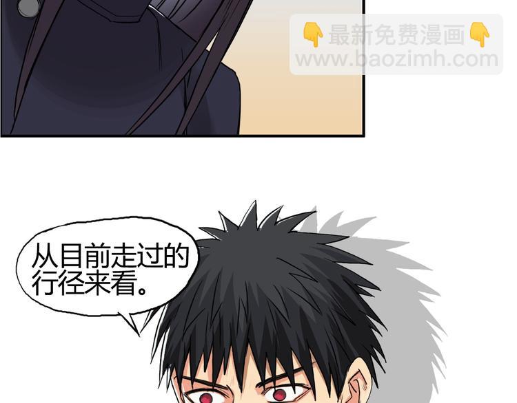 🍶超能立方 第104话 背叛者角斗场 第49页