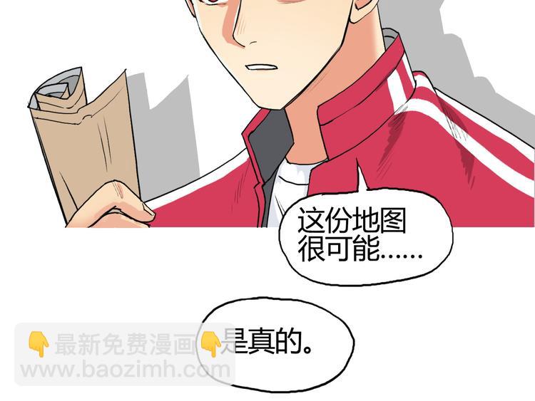 🍶超能立方 第104话 背叛者角斗场 第50页