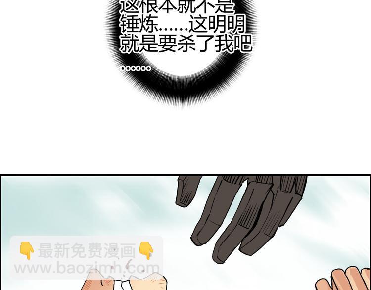 🍶超能立方 番外 珍珑训练 第19页