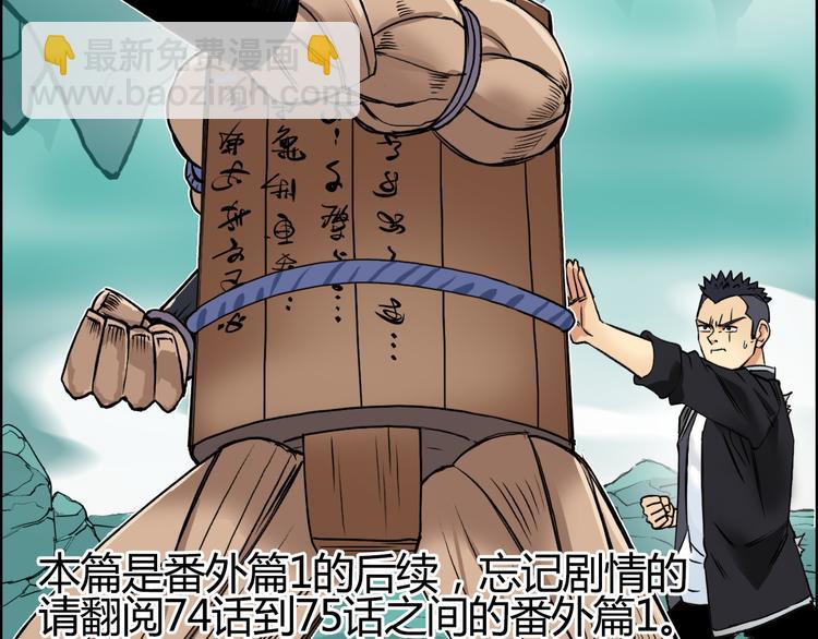 🍶超能立方 番外 珍珑训练 第2页