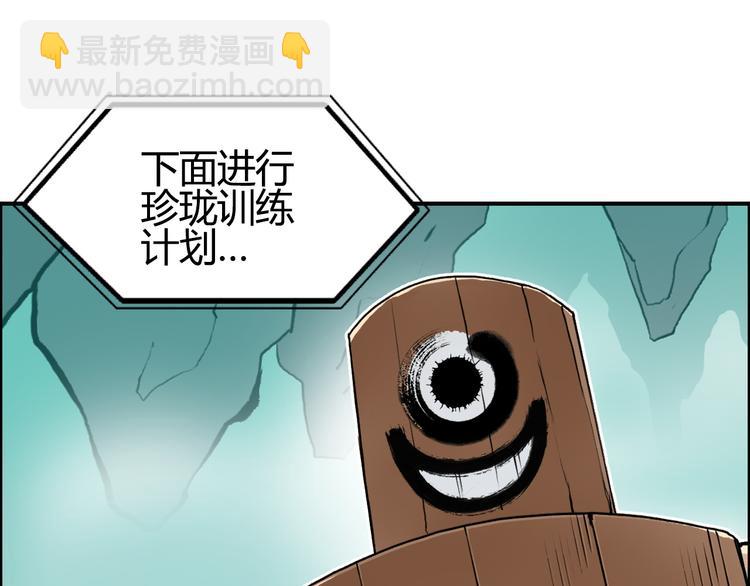 🍶超能立方 番外 珍珑训练 第4页