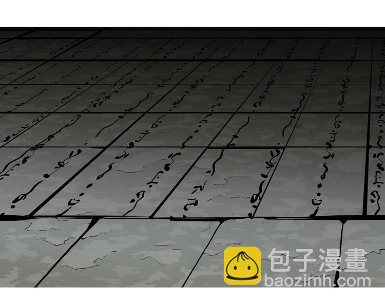 🍶超能立方 第107话 钥匙 第13页