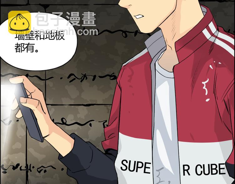 🍶超能立方 第107话 钥匙 第15页