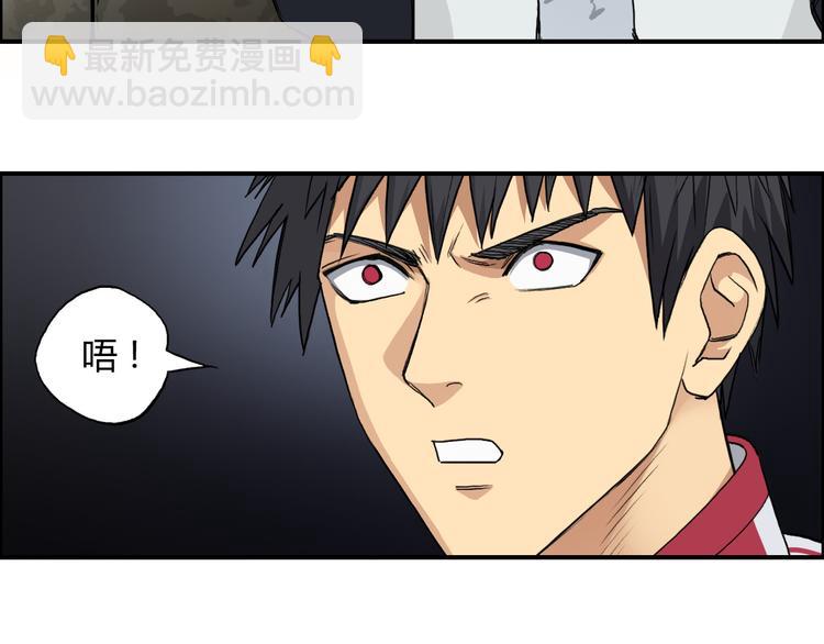 🍶超能立方 第107话 钥匙 第16页