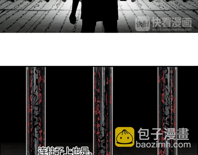 🍶超能立方 第107话 钥匙 第18页