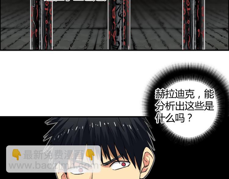 🍶超能立方 第107话 钥匙 第19页