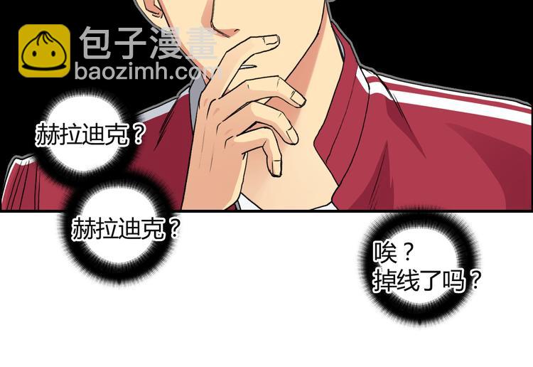🍶超能立方 第107话 钥匙 第20页