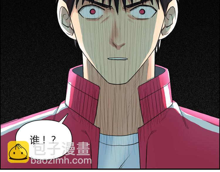 🍶超能立方 第107话 钥匙 第23页