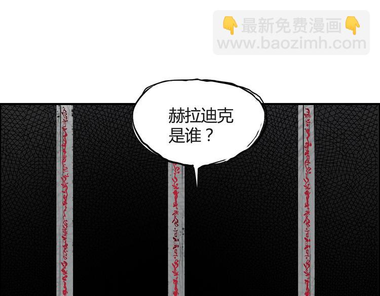 🍶超能立方 第107话 钥匙 第24页