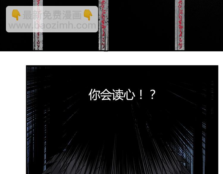 🍶超能立方 第107话 钥匙 第25页