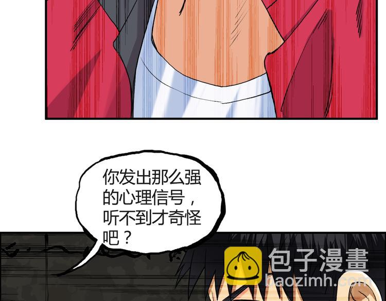 🍶超能立方 第107话 钥匙 第27页