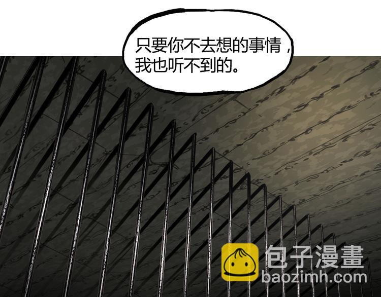 🍶超能立方 第107话 钥匙 第29页