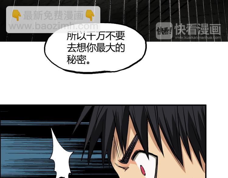 🍶超能立方 第107话 钥匙 第30页