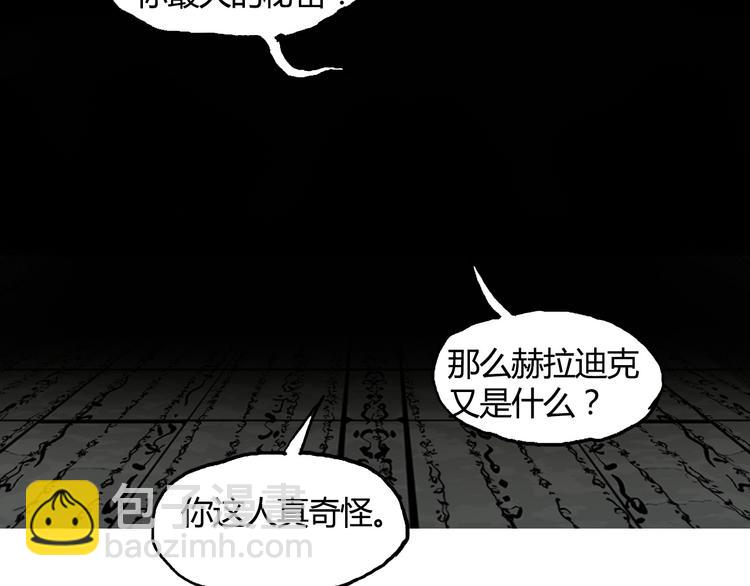 🍶超能立方 第107话 钥匙 第32页