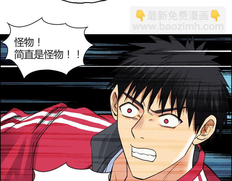 🍶超能立方 第107话 钥匙 第33页