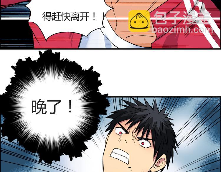 🍶超能立方 第107话 钥匙 第34页