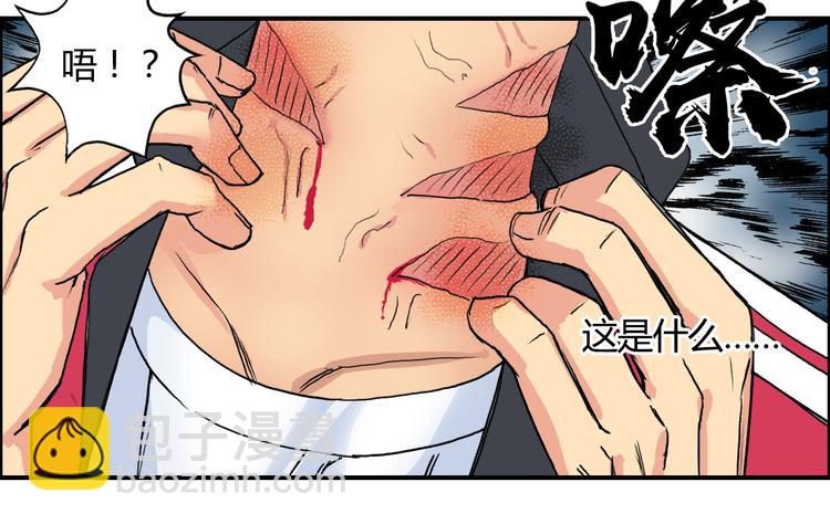 🍶超能立方 第107话 钥匙 第36页